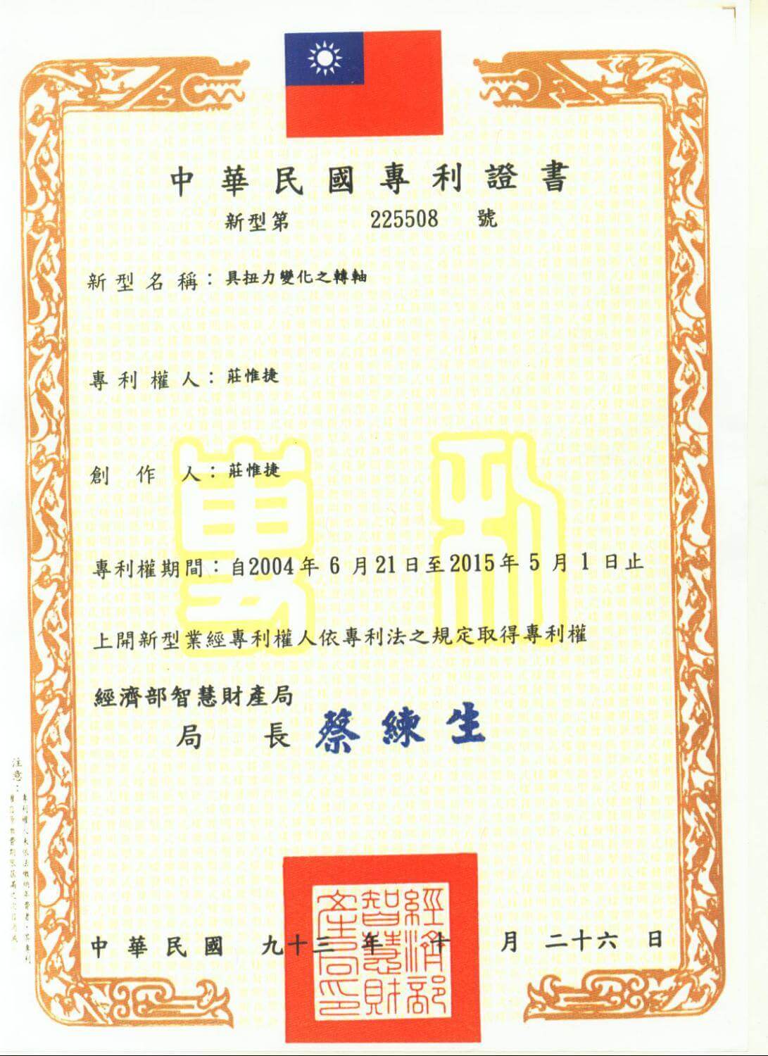 Chienfu-Tec CNC patents in Taiwan-23