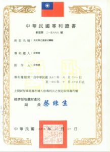 Chienfu-Tec CNC patents in Taiwan-16