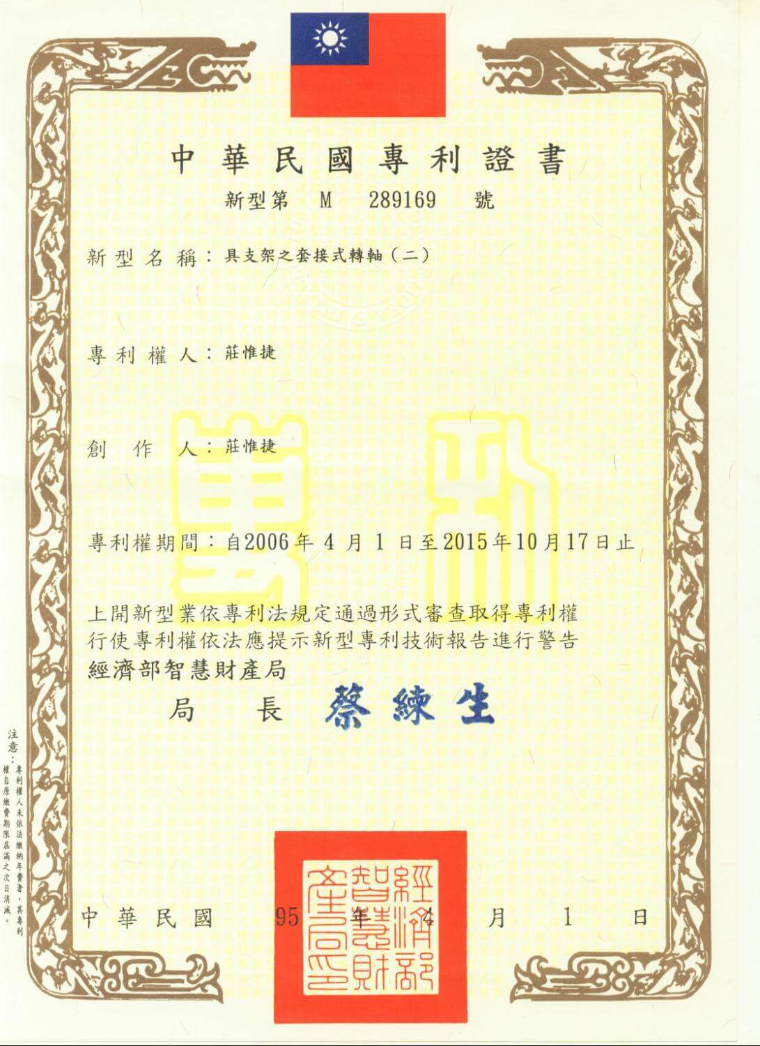 Chienfu-Tec CNC patents in Taiwan-17