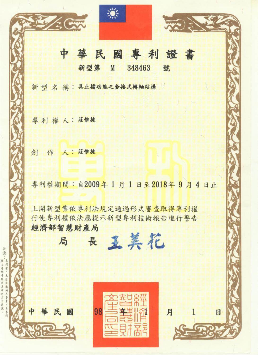 Chienfu-Tec CNC patents in Taiwan-19