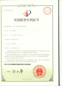 Chienfu-Tec CNC patents in Taiwan-20