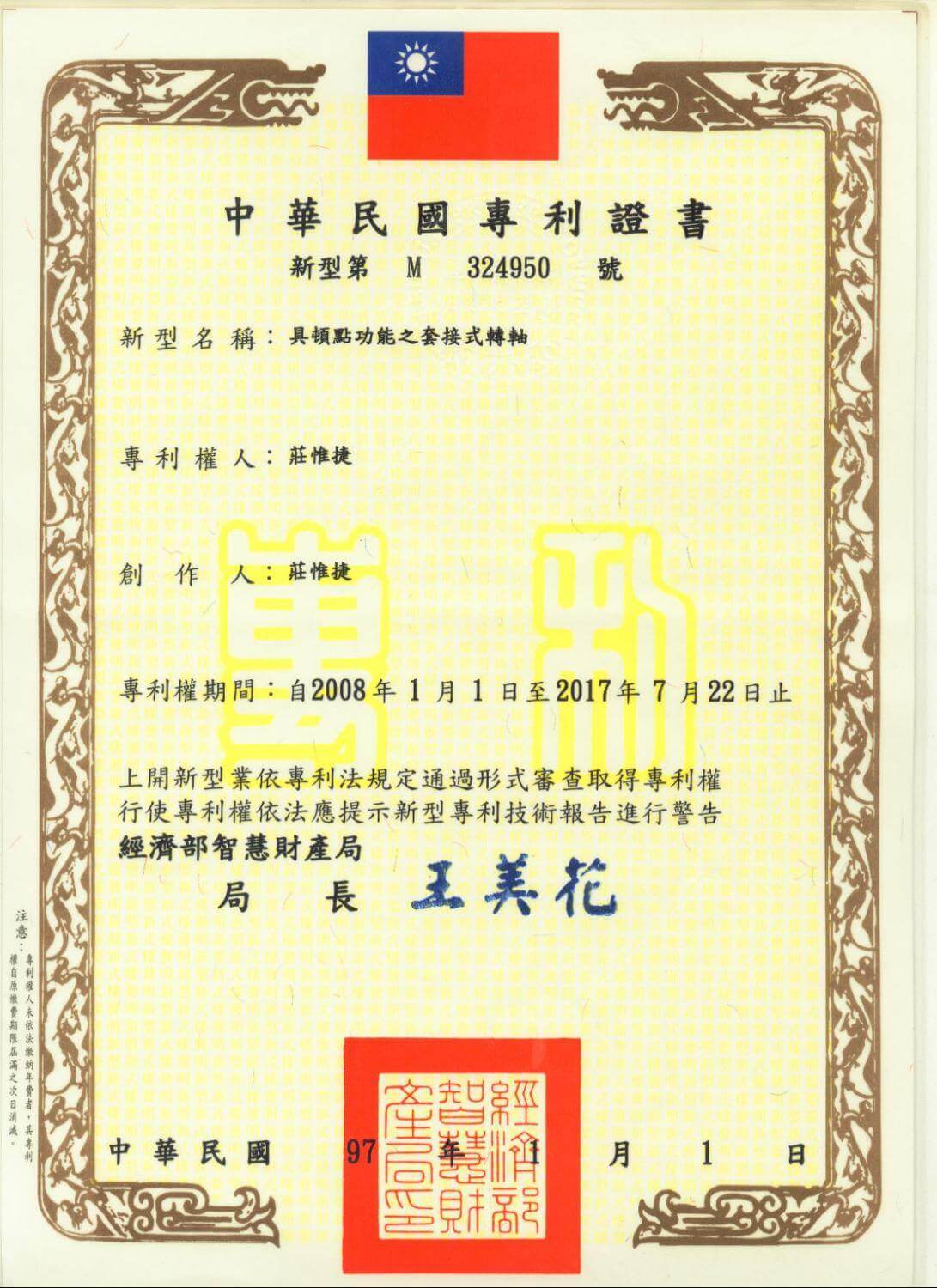 Chienfu-Tec CNC patents in Taiwan-24