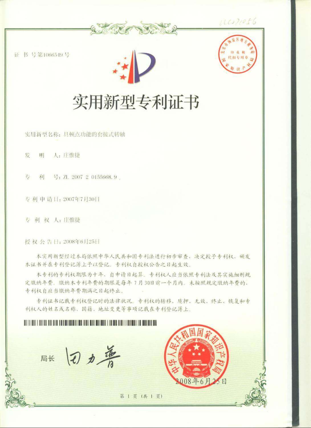 Chienfu-Tec CNC patents in Taiwan-25