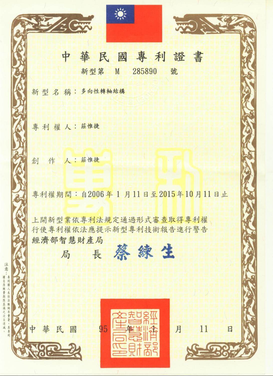 Chienfu-tec CNC patents in Taiwan-4