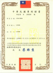 Chienfu-Tec CNC patents in Taiwan-27
