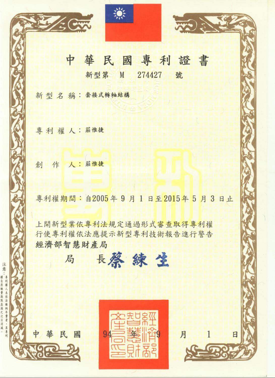Chienfu-Tec CNC patents in Taiwan-29