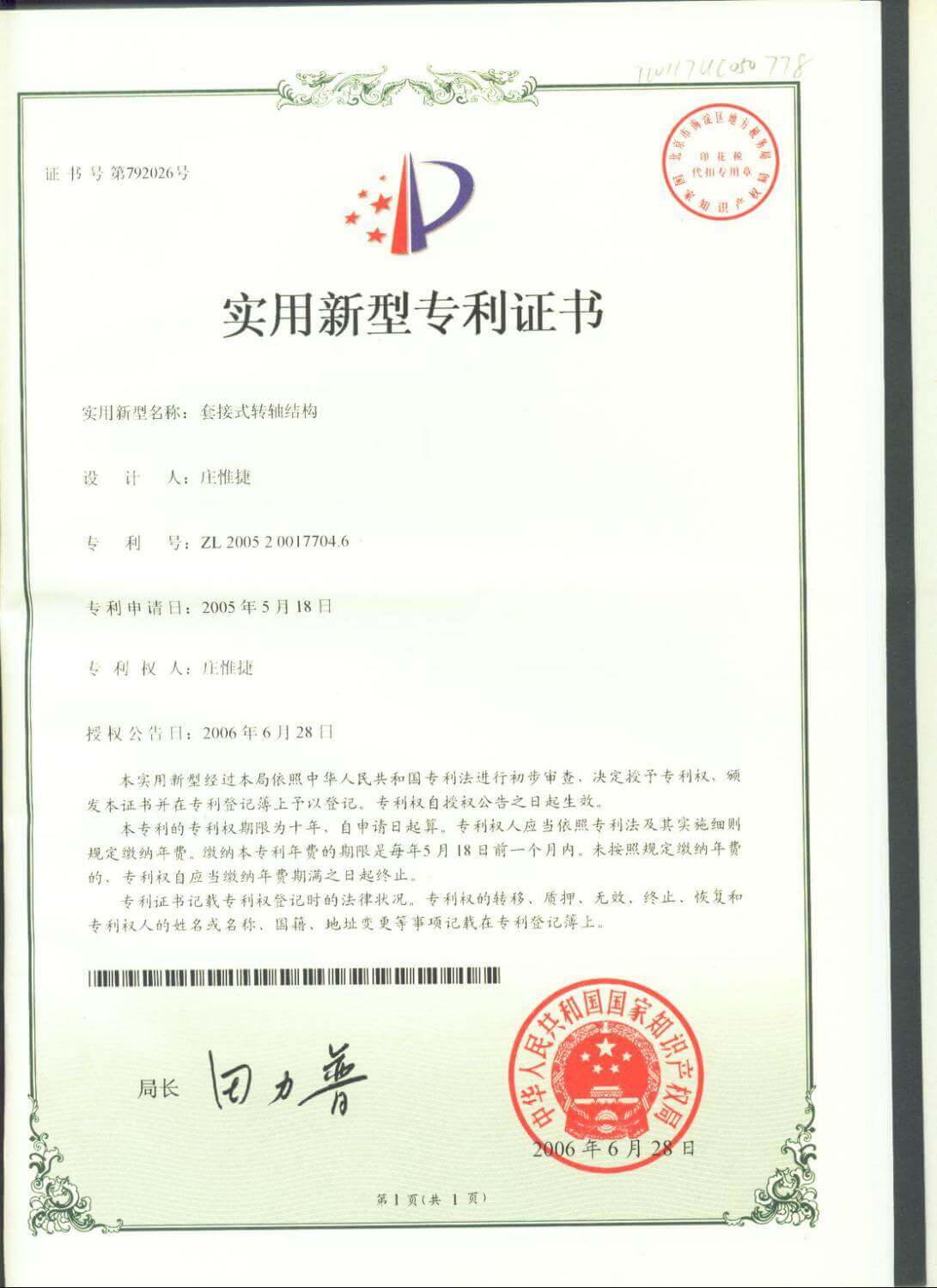 Chienfu-tec CNC patents in Taiwan-30
