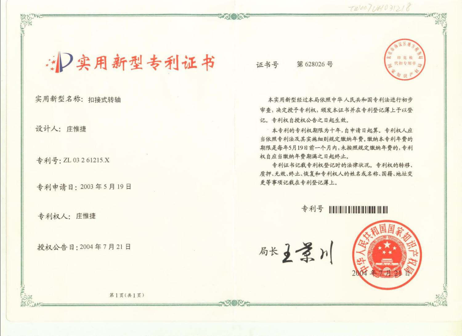 Chienfu-Tec CNC patents in Taiwan-6