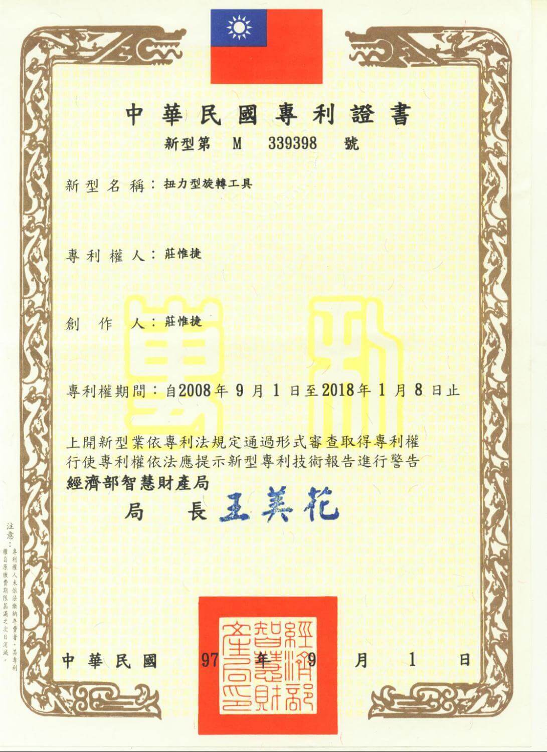Chienfu-Tec CNC patents in Taiwan-7