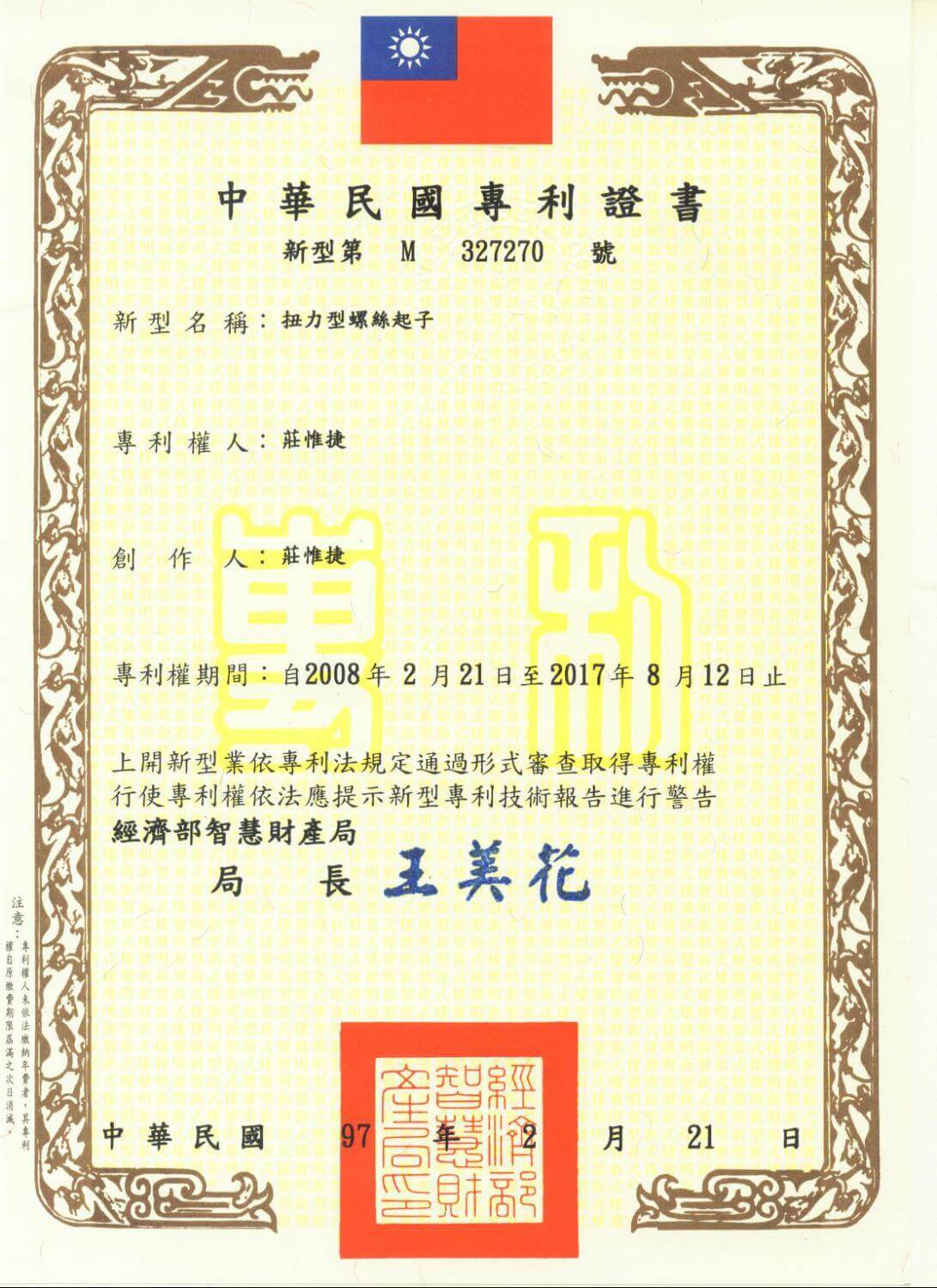 Chienfu-Tec CNC patents in Taiwan-9