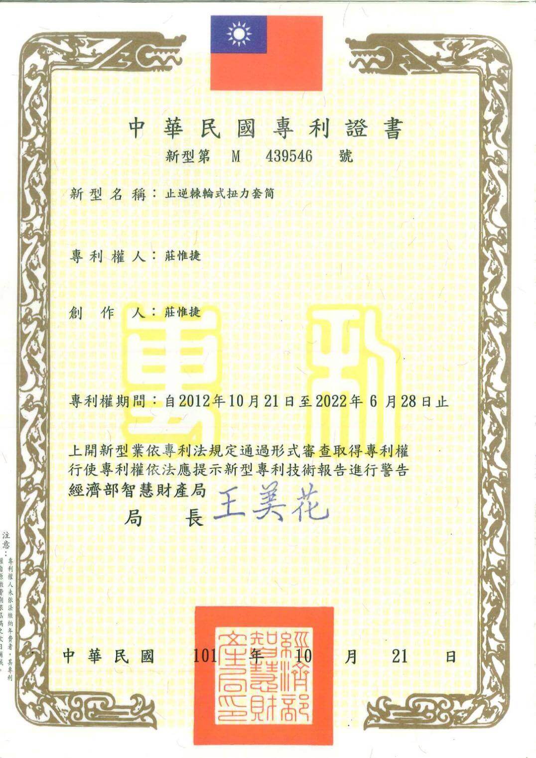 Chienfu-Tec CNC patents in Taiwan-13
