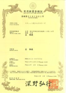 Chienfu-Tec CNC patents in Taiwan-11