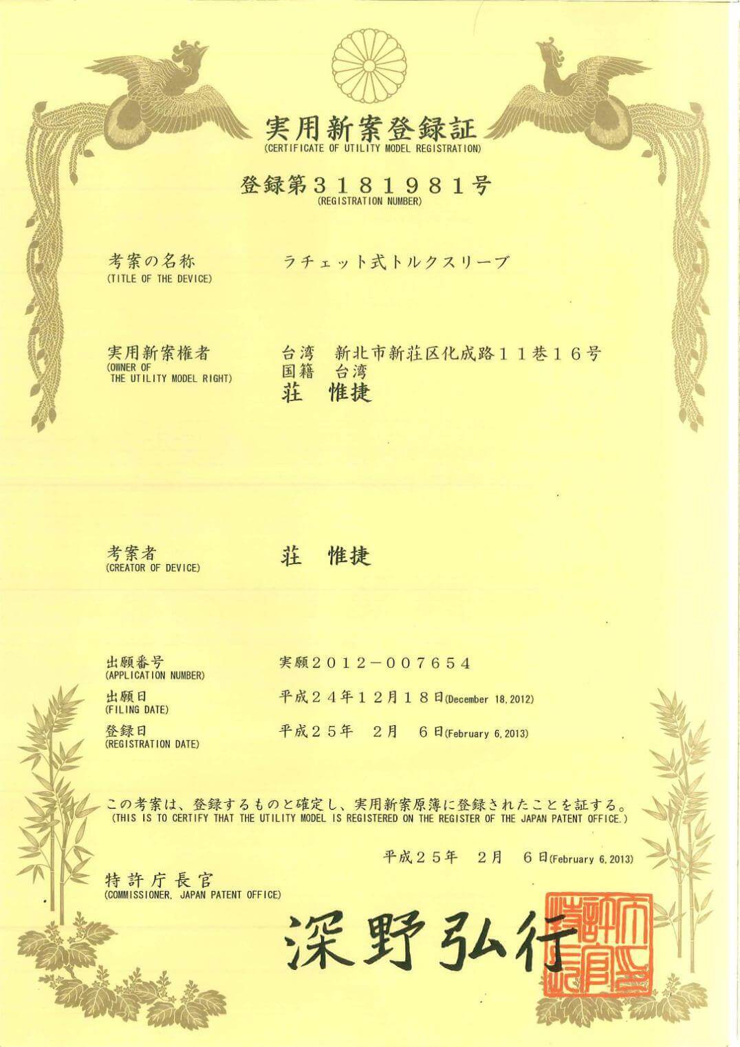 Chienfu-Tec CNC patents in Taiwan-11