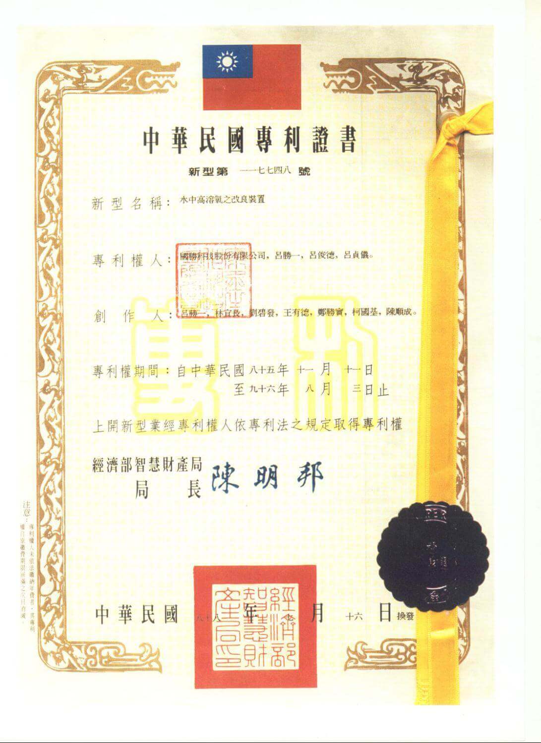 Chienfu-Tec CNC patents in Taiwan-1