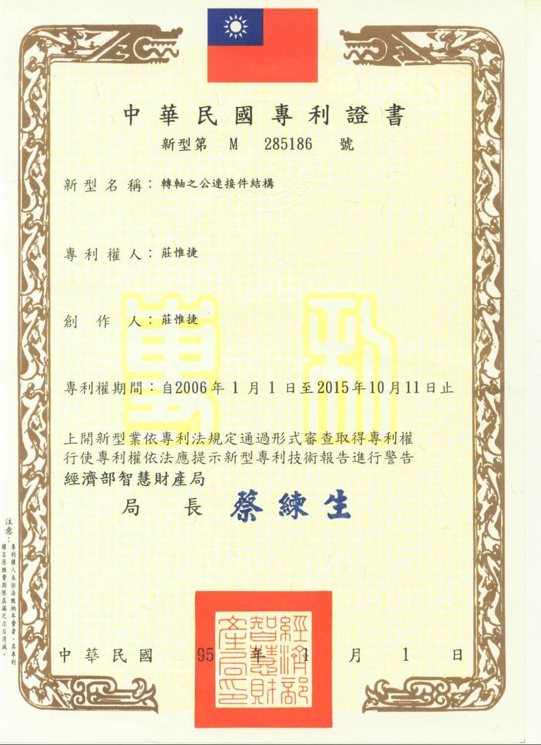 Chienfu-tec CNC patents in Taiwan-31