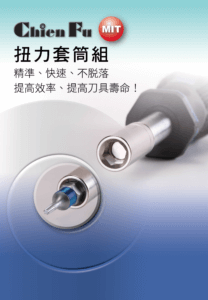 Manual_tool-1