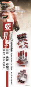千富海報